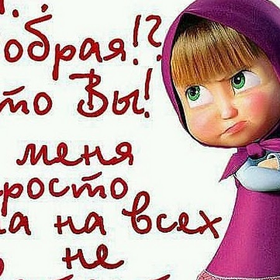 Ты злюка картинки