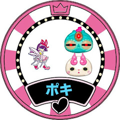 ポキ