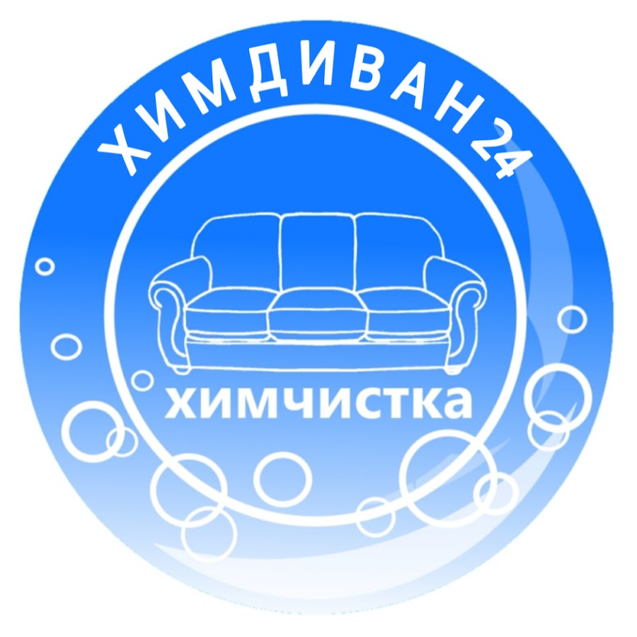 иконки для химчистки мебели