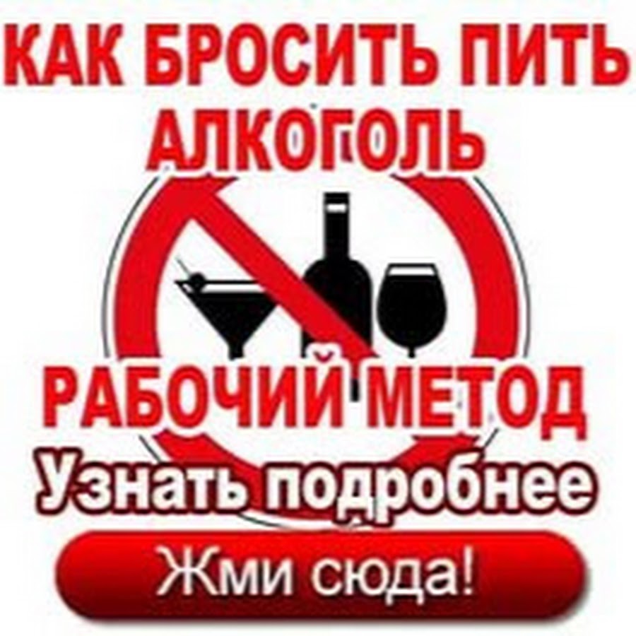 Как перестать пить форум. Бросить пить алкоголь. как бросить пить. как бросить пить алкоголь. перестал пить алкоголь.