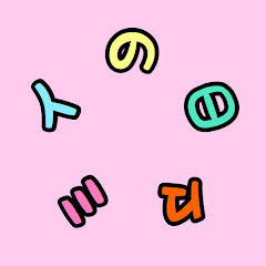 赤ちゃんとウサギのいる生活