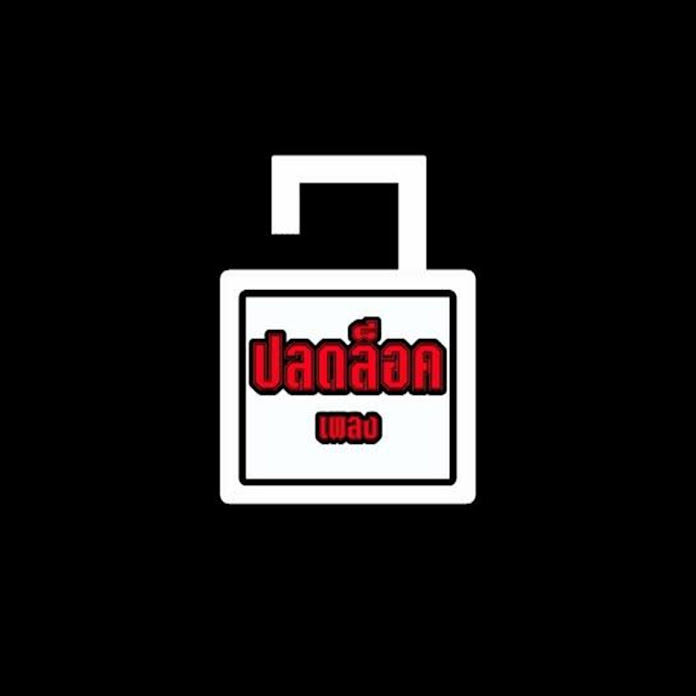 ปลดล็อคเพลง Music Group Net Worth & Earnings (2026)