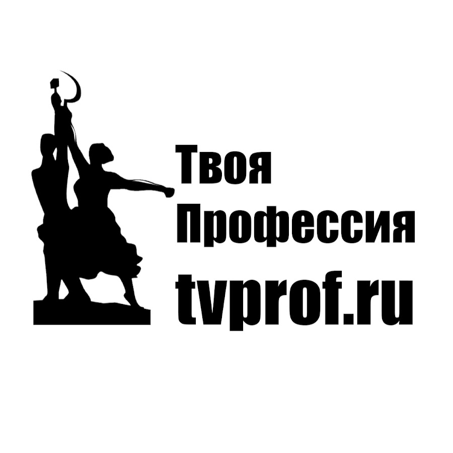 профессия твоего будущего. твоя специальность. твоя специальность. твой выбор профориентация. твоя специальность.