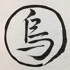 烏丸