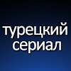 What could турецкий сериал buy with $100 thousand?