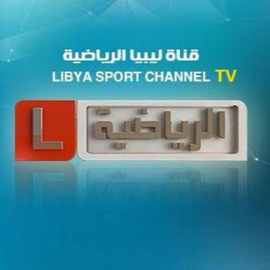 بث مباشر بواسطة Libya Sport. 