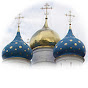 Свет Православия