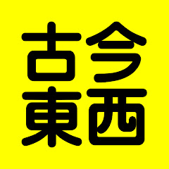 KOKONTOUZAI-海外の反応