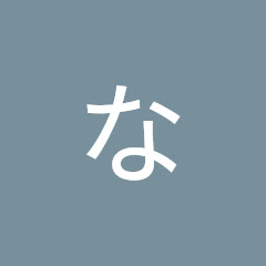 ななん ター