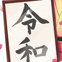 ひか 丸