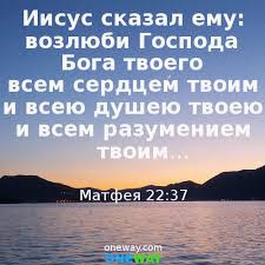 Возлюби господа бога твоего всем сердцем твоим. Возлюби бога и ближнего. Корыстолюбие синонимы. Синоним к слову любовь. Слова к слову любовь.