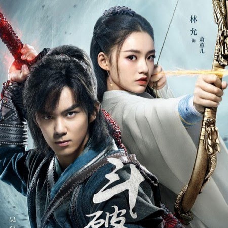 Хуан цзытао дорамы. Китайские дорамы про боевые искусства. Jing tian the king of blaze. Дорама про боевые искусства и фэнтези. Расколотая синева небес дорама.