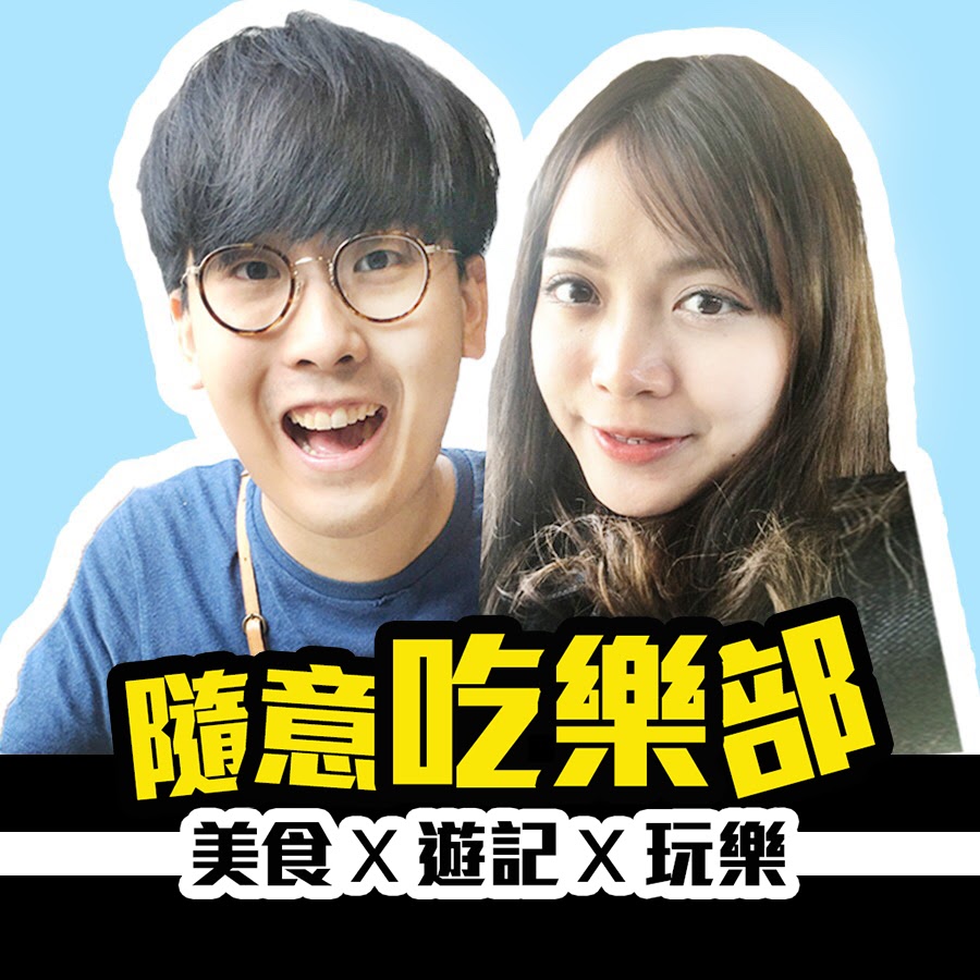 Kiki & May 隨意吃樂部 YouTube