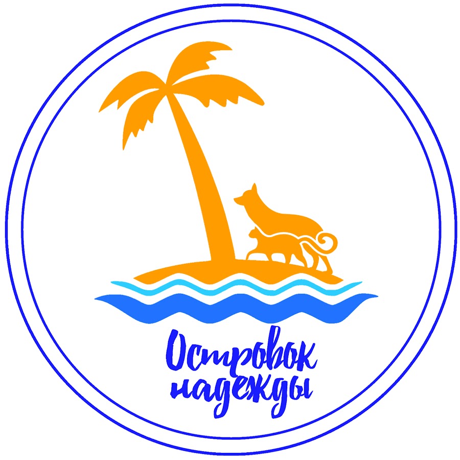 Logo islands. Логотип остров. Эмблема островок. Остров надежды логотип. Надпись островок.