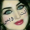 رنوشه الحنونه