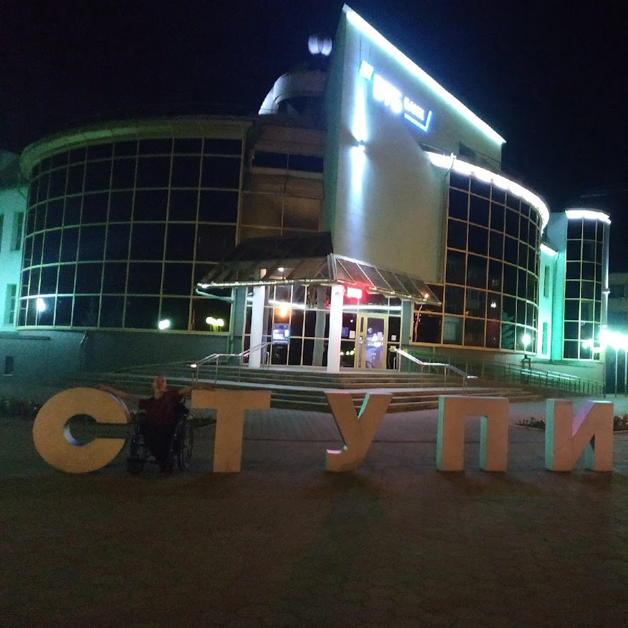 дворец ступино