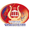 Ступинская Филармония