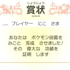 ちゃんねるにこ