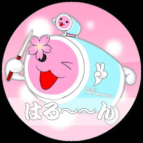 �Ϥ�〜〜�� YouTube