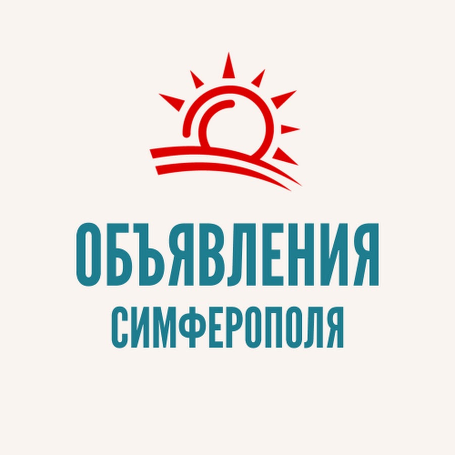 Объявления симферополь. Реклама в Симферополе. Все для всех Симферополь. Дать объявление Симферополь.