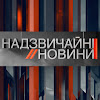 What could Надзвичайні новини. ICTV buy with $1.2 million?