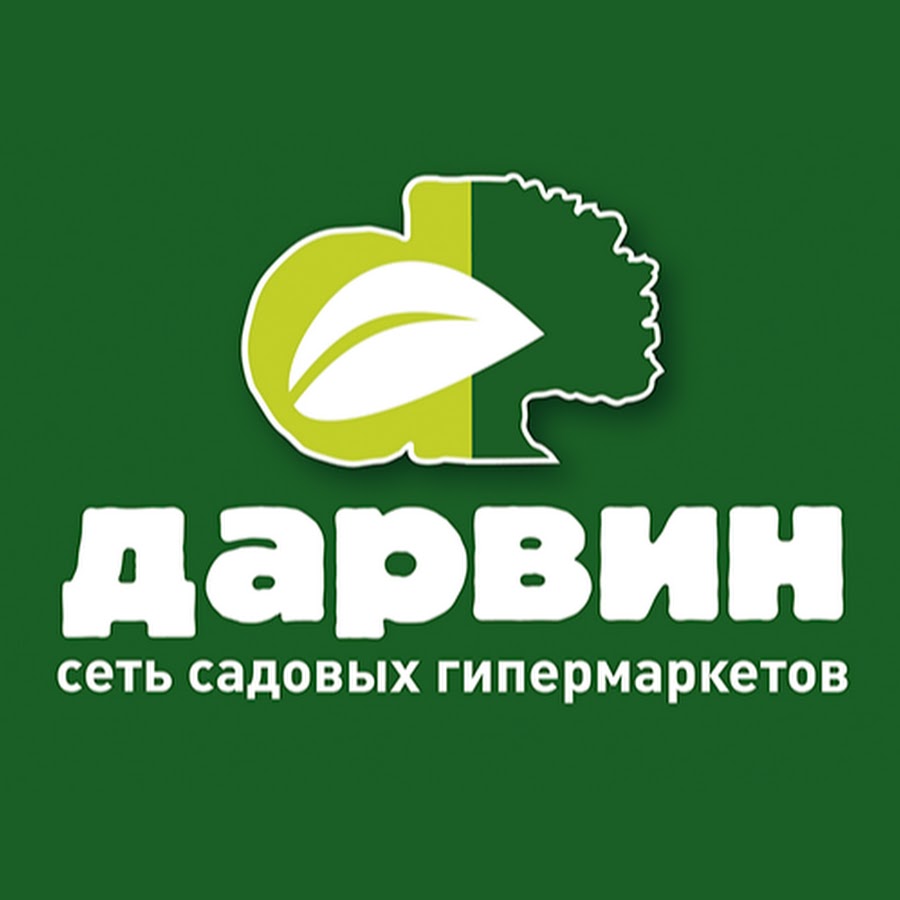 Дарвин садовый центр шолохово. Дарвин садовый центр зеленоград. Дарвин садовый центр подольск. Дарвин график работы. Дарвин график работы.
