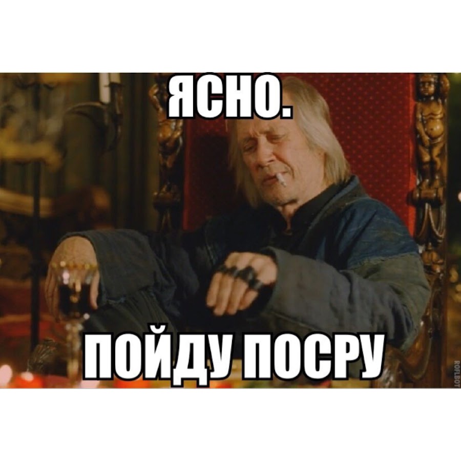 понятно убийца диалога. ясно хорошо. ясно хорошо. ясно понятно мем. ясно хорошо.