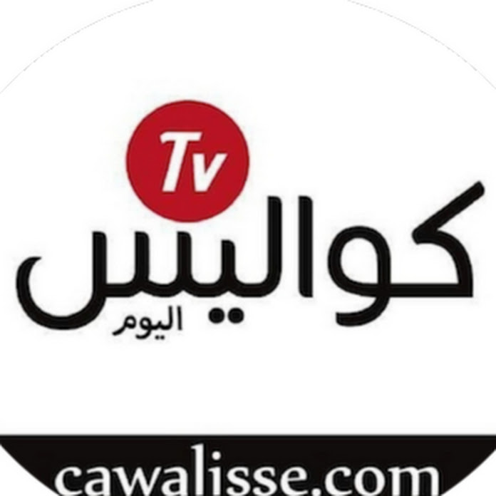 كواليس تيفي Cawalisse TV Net Worth & Earnings (2026)