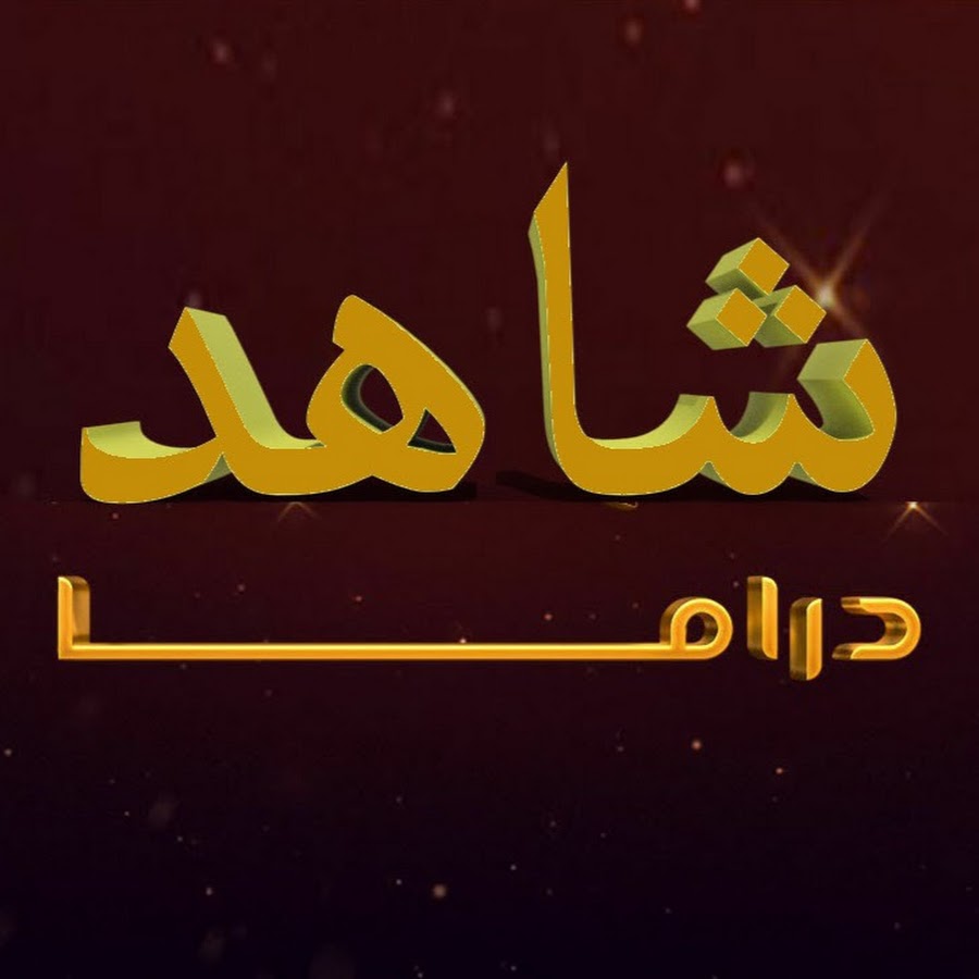 متع نفسك YouTube