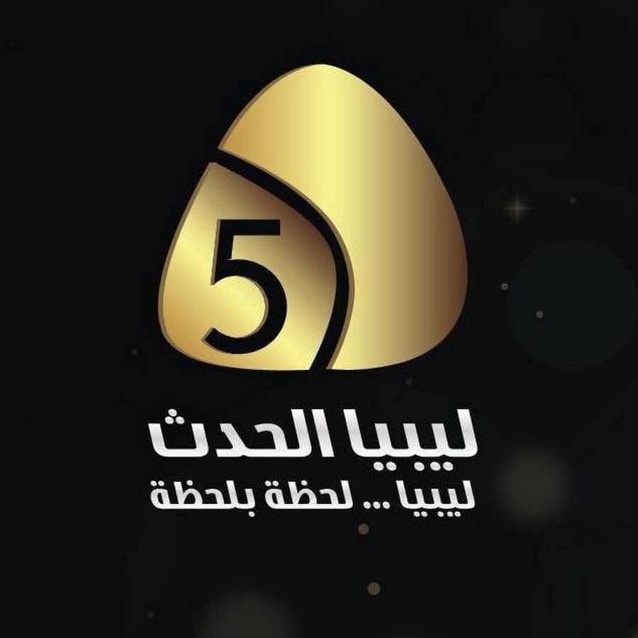 قناة ليبيا الحدث Libya Alhadath Tv Youtube