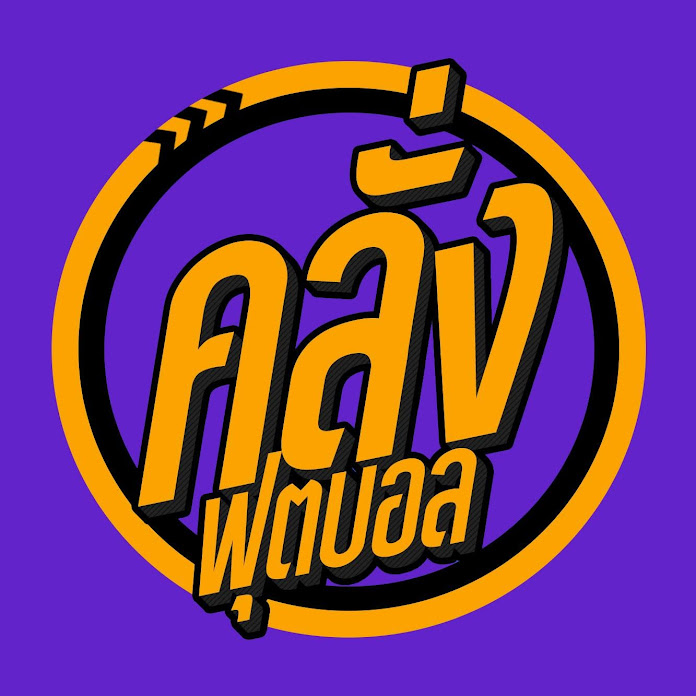 The Next Coach Net Worth & Earnings (2026)