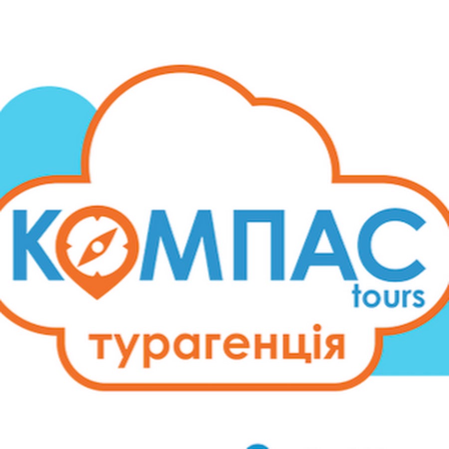 Компас турфирма благовещенск. Компас туроператор Казахстана. Брянск турагентство компас.