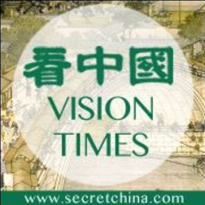看中國 Vision Times Net Worth & Earnings (2023)
