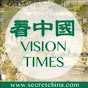 看中國 Vision Times