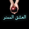 What could Forbidden Love - العشق الممنو buy with $1.4 million?