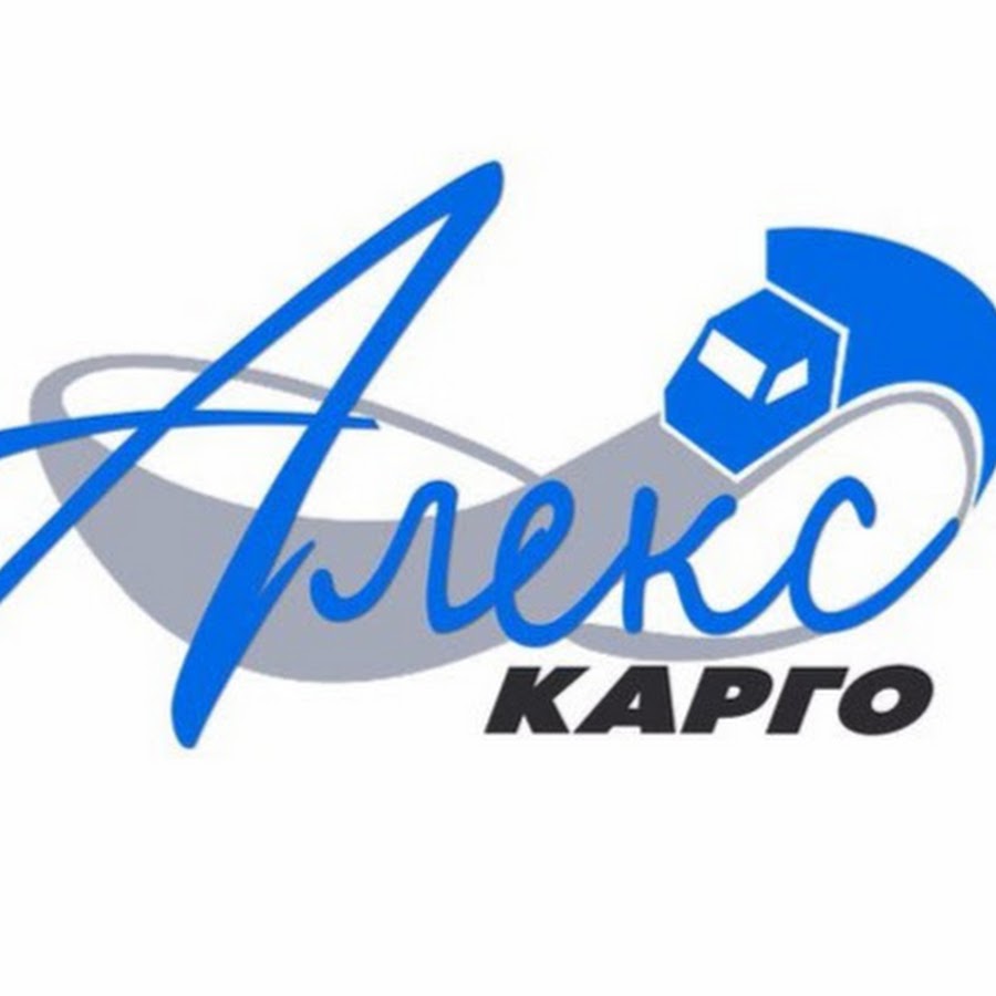 Алекс карго. Алекс груз спб. Alex логотип. Алекс груз спб. Алекс карго.