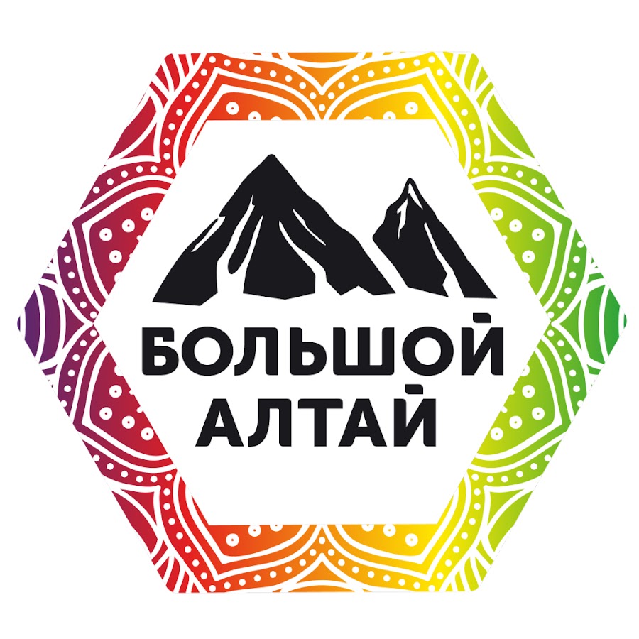 Актив тур логотип. Турфирма алтай. Буклет горный алтай. Сибирь алтай логотип. Агромиг логотип.