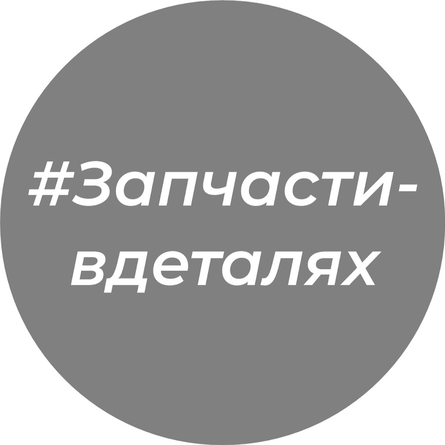 Топ Деталь Интернет Магазин