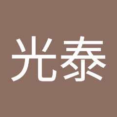 水凪光泰