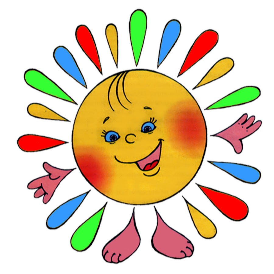 Солнышко картинка для детей