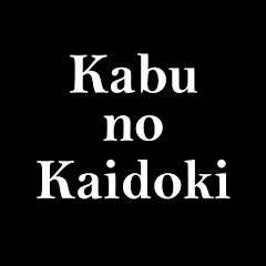 株の買い時を考えるチャンネル