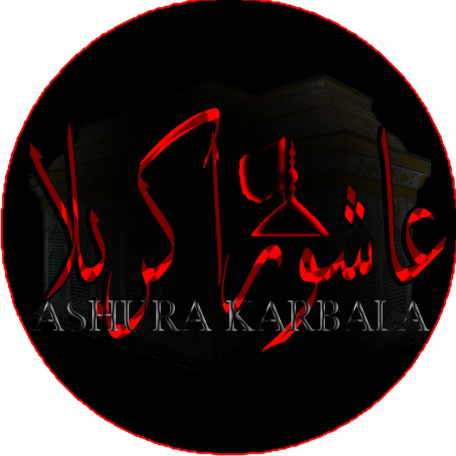 Ashura Karbala - YouTube