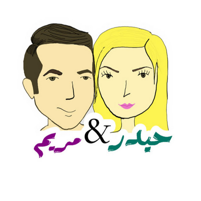 حيدر و مريم Net Worth & Earnings (2026)