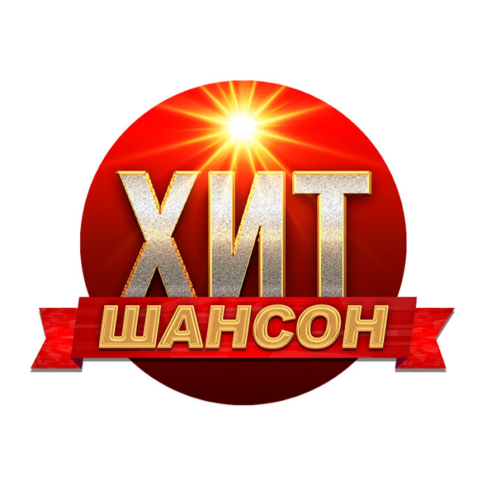 Хит-Шансон Net Worth & Earnings (2025)