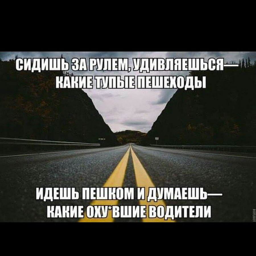 идет заводит