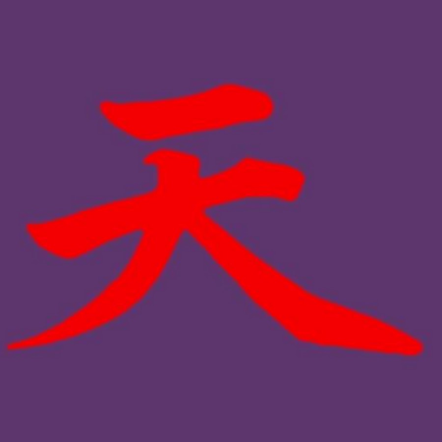 Иероглиф цвет. Akuma иероглиф. Китайские символы. Японские знаки. Японские символы красные.