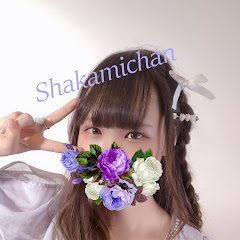 腐女子の釈迦美ちゃん