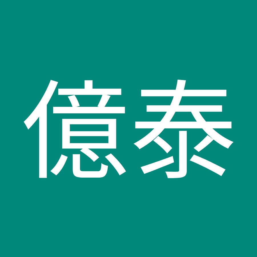 虹村億泰 - YouTube