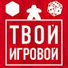 What could Настольные игры — Твой Игровой buy with $140.64 thousand?