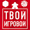 What could Настольные игры — Твой Игровой buy with $140.6 thousand?